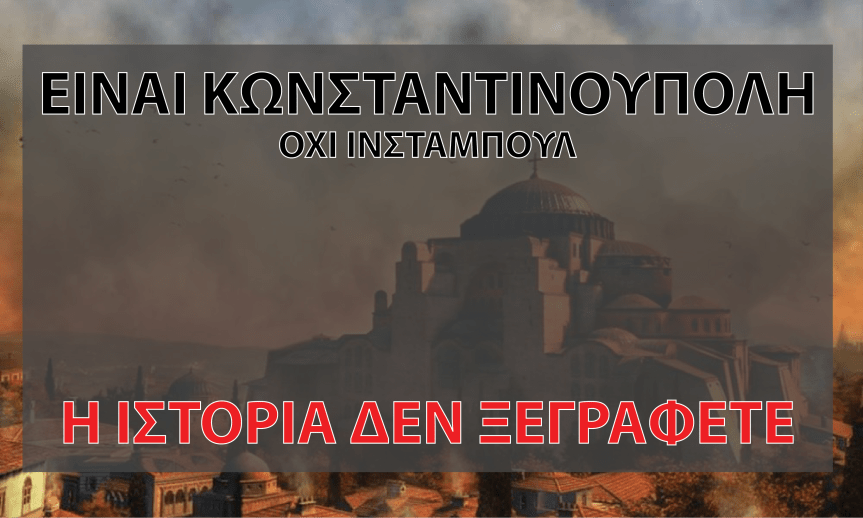 ΝΤΡΟΠΗ για τη Λάρνακα η οδός&nbsp;Ιστανμπούλ