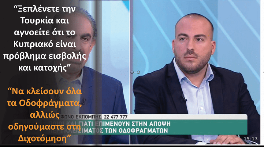 Στις ΑΙΧΜΕΣ για Κυπριακό και Οδοφράγματα – Έντονη αντιπαράθεση με «Επαναπροσεγγιστή»
